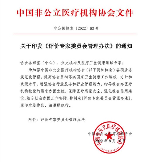 行业评价1.jpg