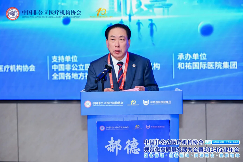 郝德明致辞.jpg