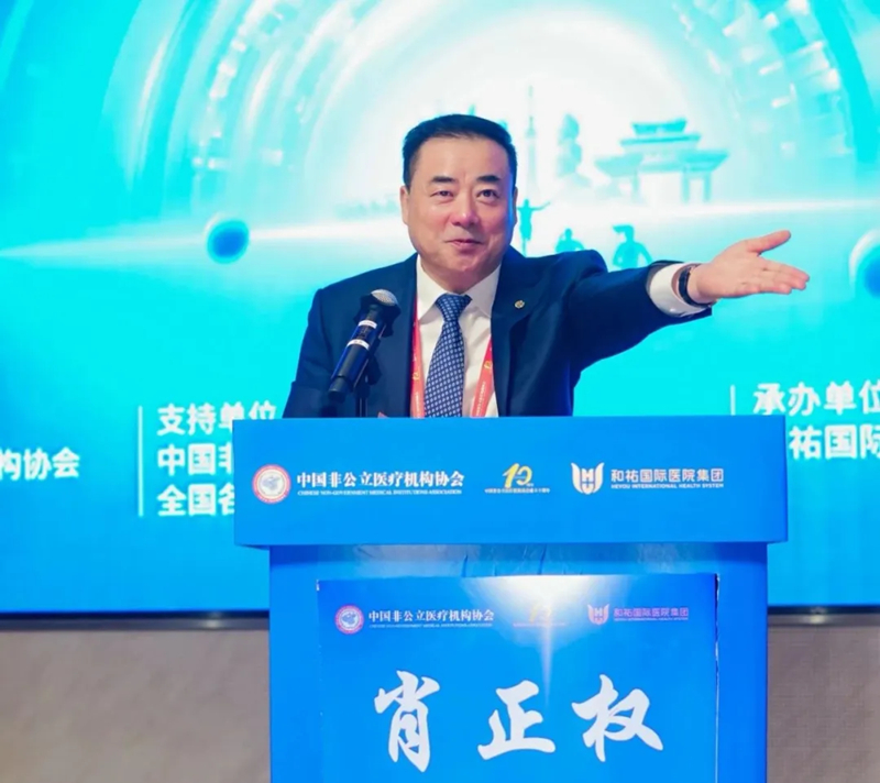 肖正权主持.jpg