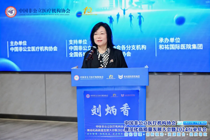 刘炳香.jpg