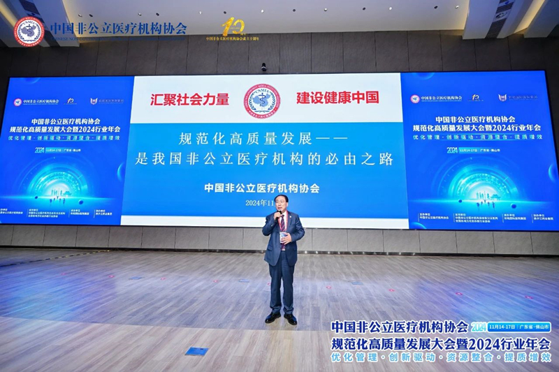 郝德明作主旨报告.jpg