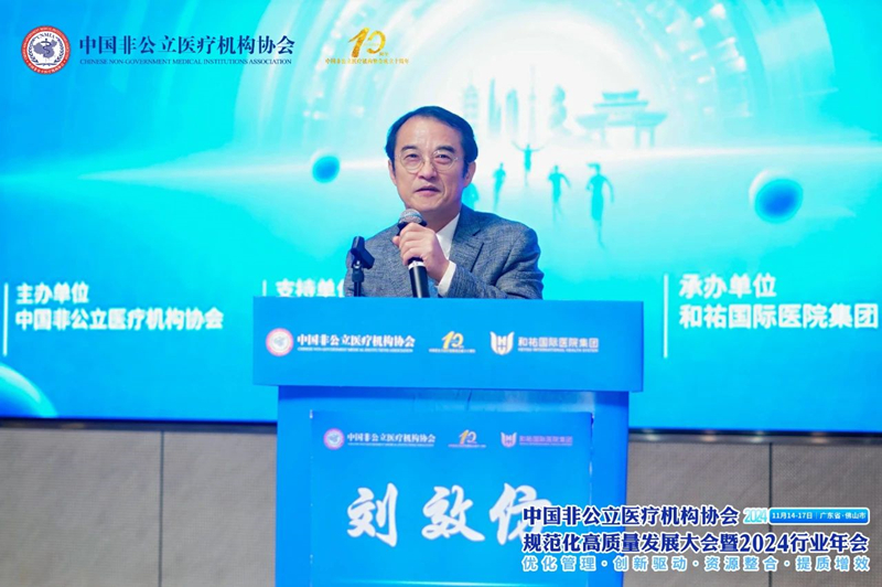 刘效仿致辞.jpg