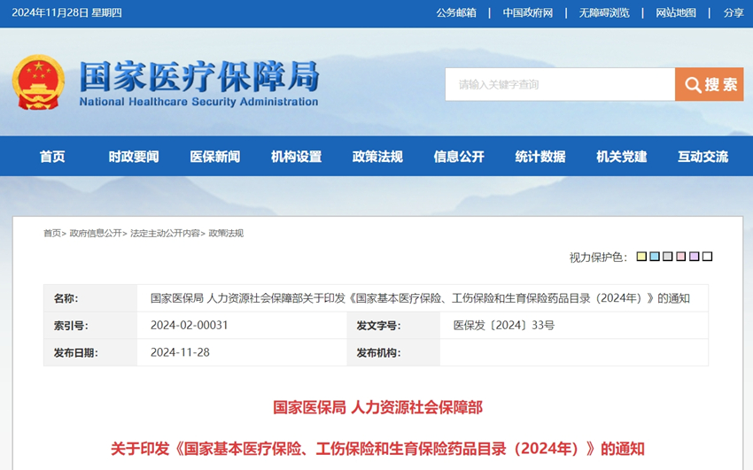 微信图片_20241202090652.jpg