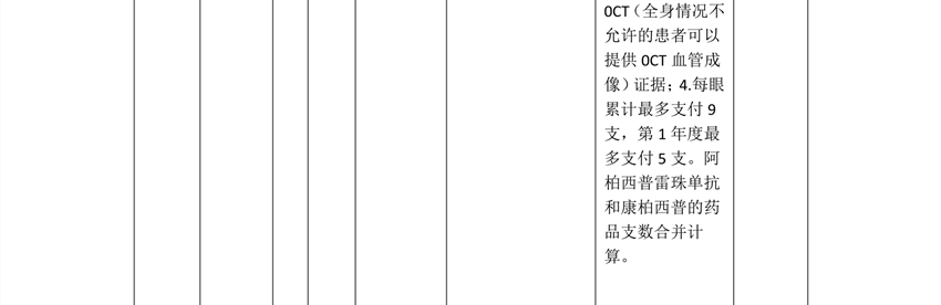 医保眼药_9.jpg