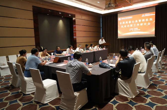 中国非公立医疗机构协会郝德明会长一行莅临合肥高新心血管病医院调研座谈