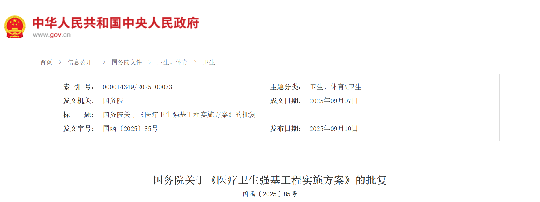 1758533268550044.png 7ba86af7e254f3e076944e3717e0e3e2.png