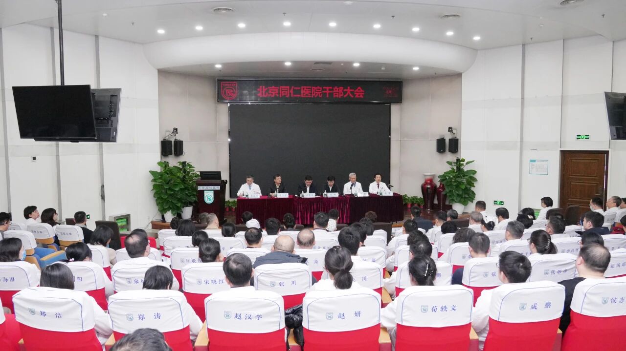 袁进教授履新首都医科大学附属北京同仁医院院长 袁进教授履新首都医科大学附属北京同仁医院院长