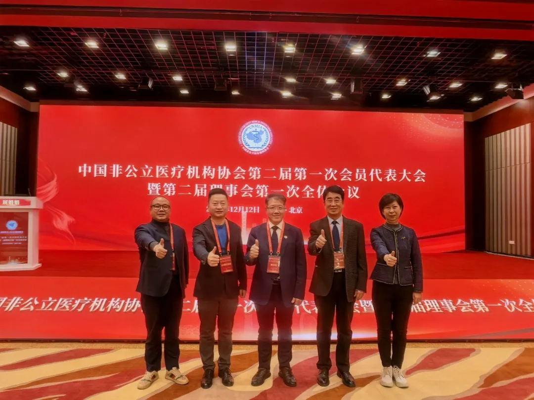 新格局·新动能·新生态——2025中国非公立医疗行业发展大会在京召开，眼科学界深度参与共绘发展蓝图