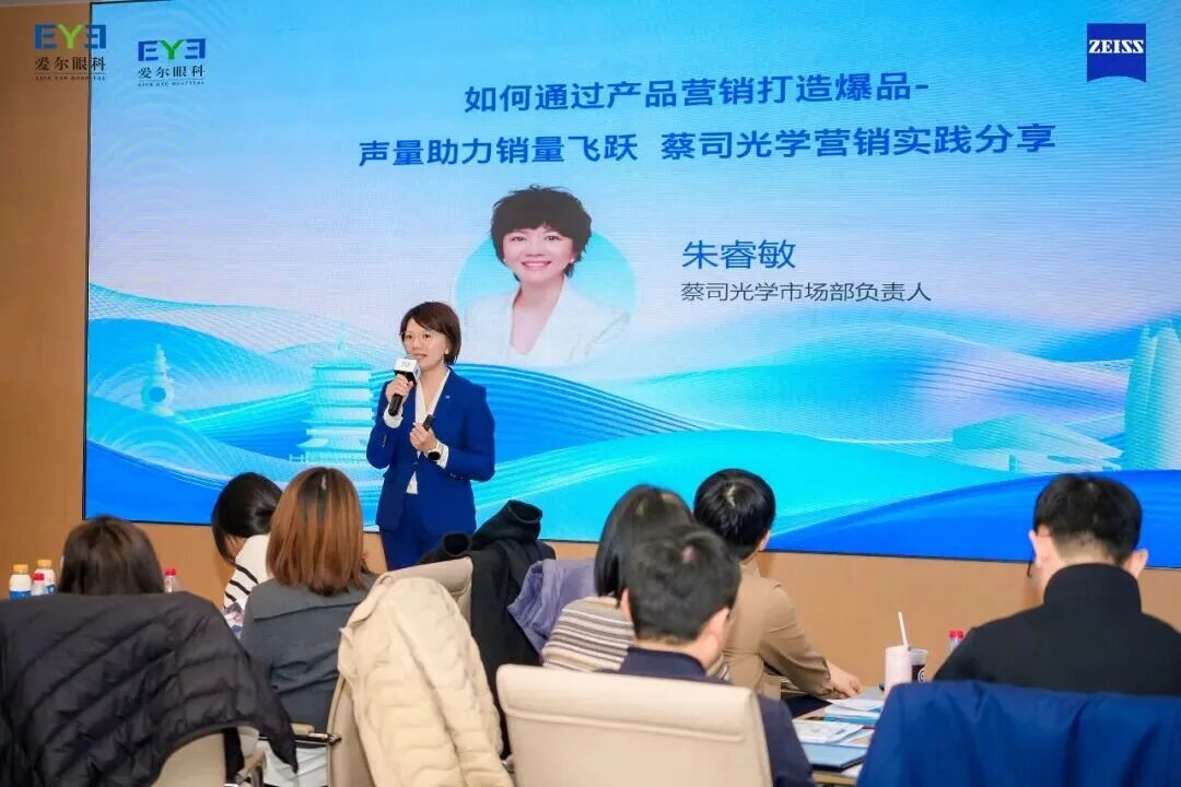 视领未来:爱尔眼科集团视光精英赋能营活动回顾 视领未来:爱尔眼科集团视光精英赋能营活动回顾