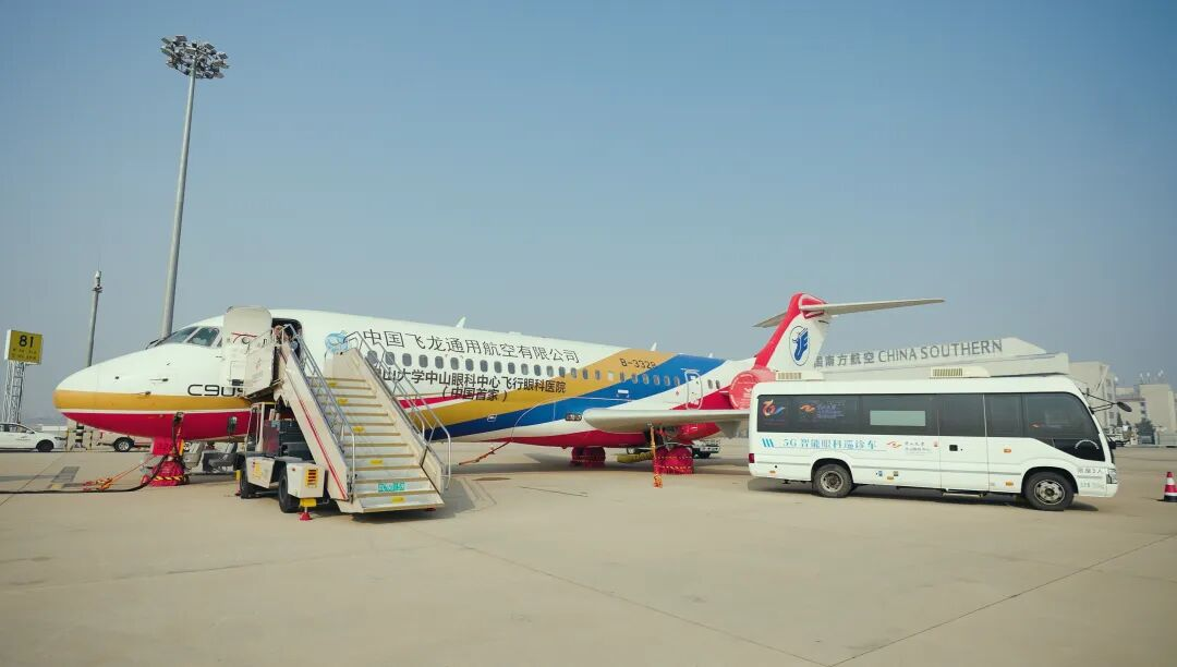 中山大学中山眼科中心在国产C909医疗飞机上成功实施首例飞机复明手术