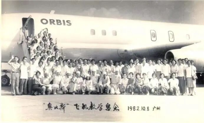 中山大学中山眼科中心在国产C909医疗飞机上成功实施首例飞机复明手术