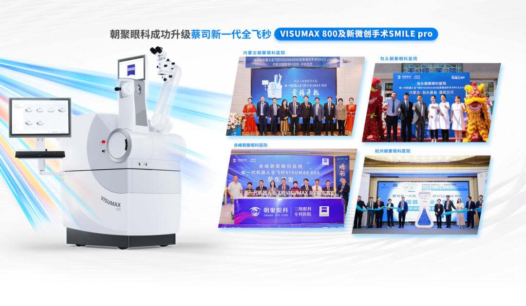 从包头到香港,朝聚眼科董事长张波洲解码民营眼科37年成长之路 从包头到香港,朝聚眼科董事长张波洲解码民营眼科37年成长之路