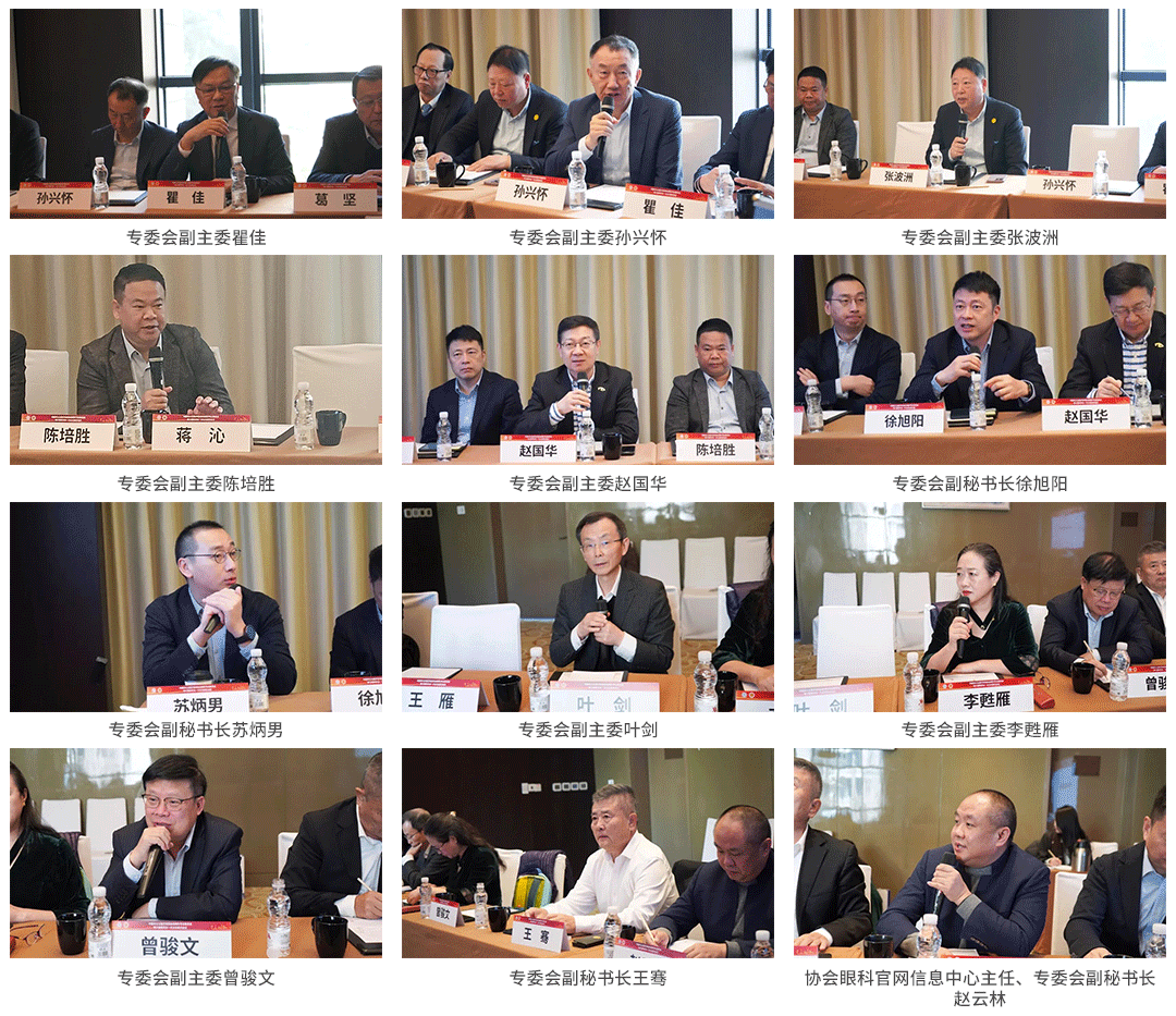 中国非公立医疗机构协会眼科专业委员会第三届委员会第一次主任委员会议在珠海召开