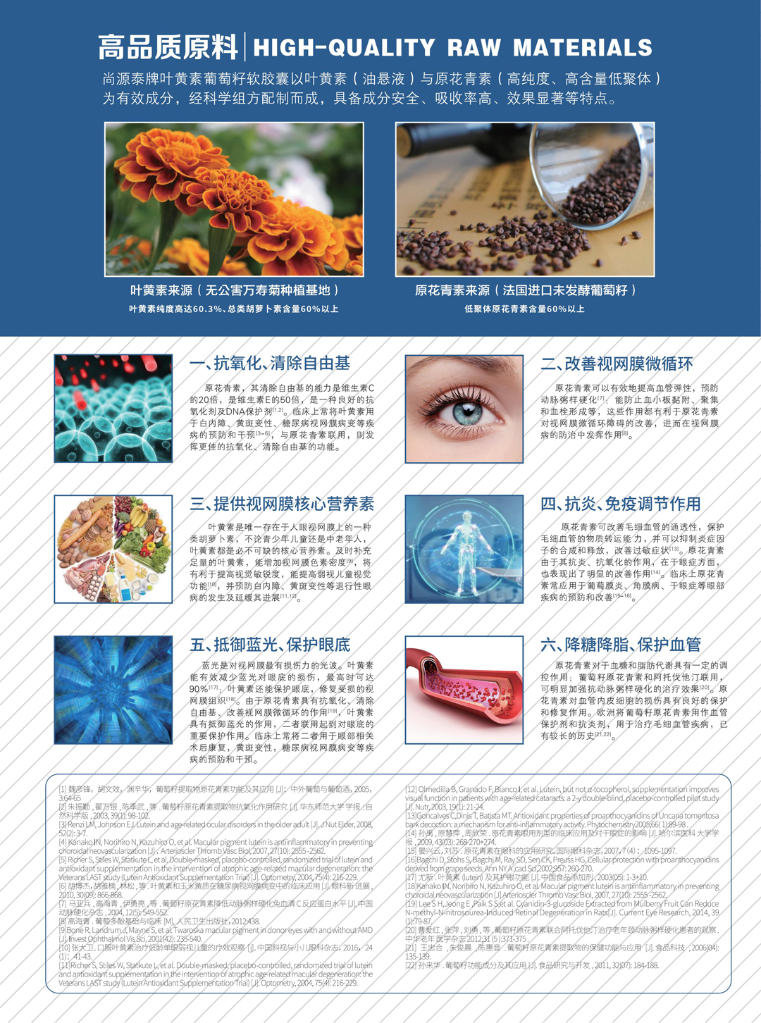1768543481708231.jpg 新临床安视博二折页-新版_02.jpg