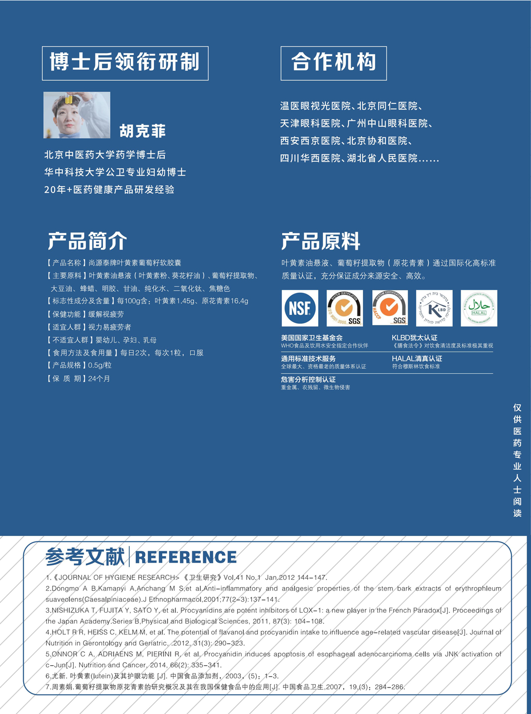 1768543491255275.jpg 新临床安视博二折页-新版_04.jpg