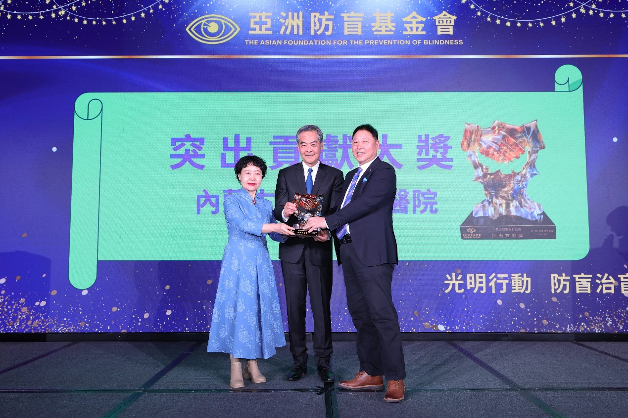 朝聚眼科荣膺亚洲防盲基金会突出贡献大奖 朝聚眼科荣膺亚洲防盲基金会突出贡献大奖