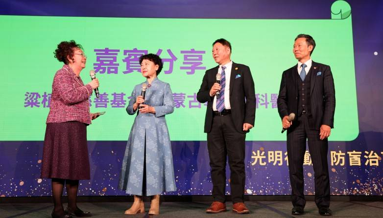 朝聚眼科荣膺亚洲防盲基金会突出贡献大奖 朝聚眼科荣膺亚洲防盲基金会突出贡献大奖