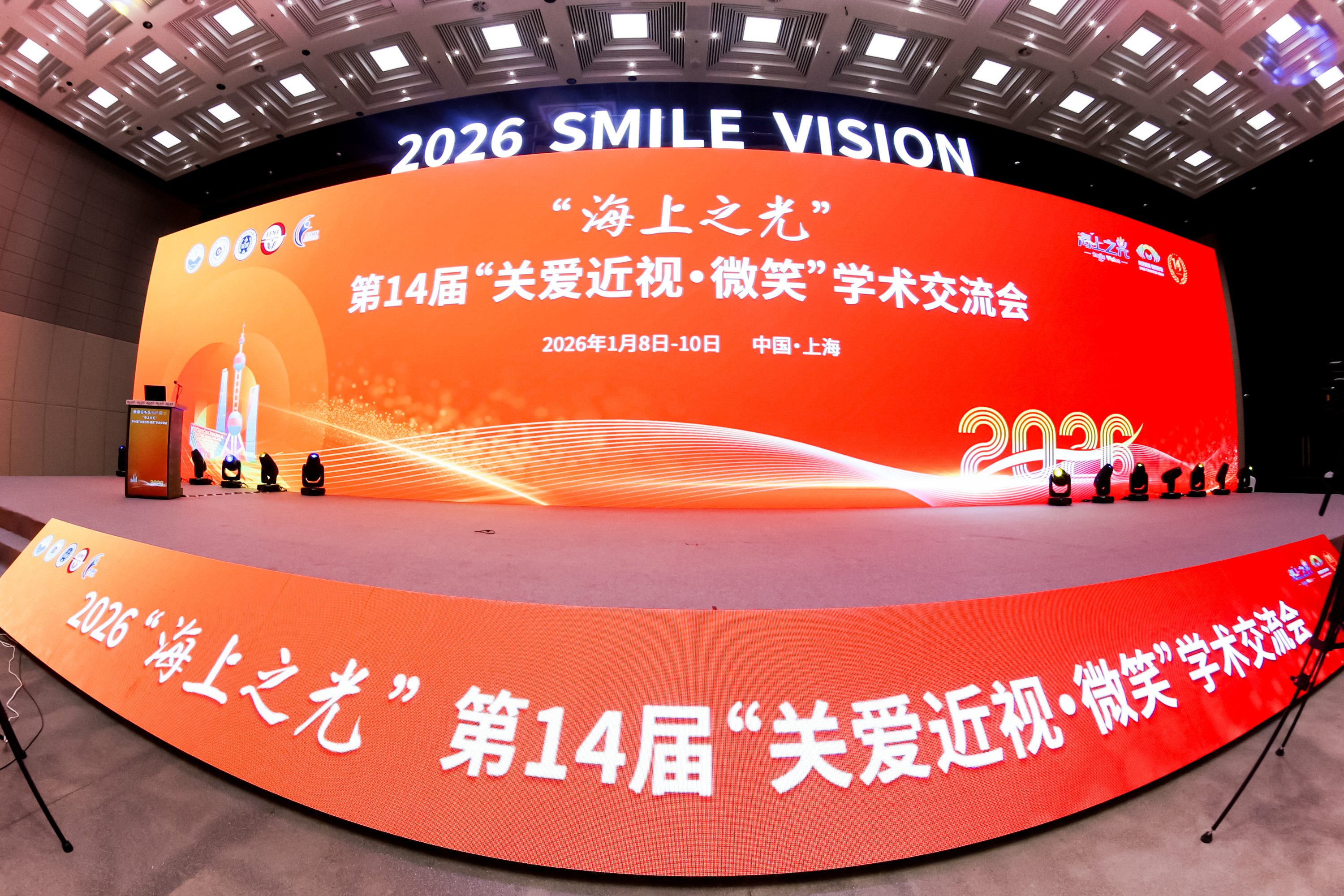 闪耀申城!华厦眼科揽获2026“海上之光”盛会多项荣誉 闪耀申城!华厦眼科揽获2026“海上之光”盛会多项荣誉