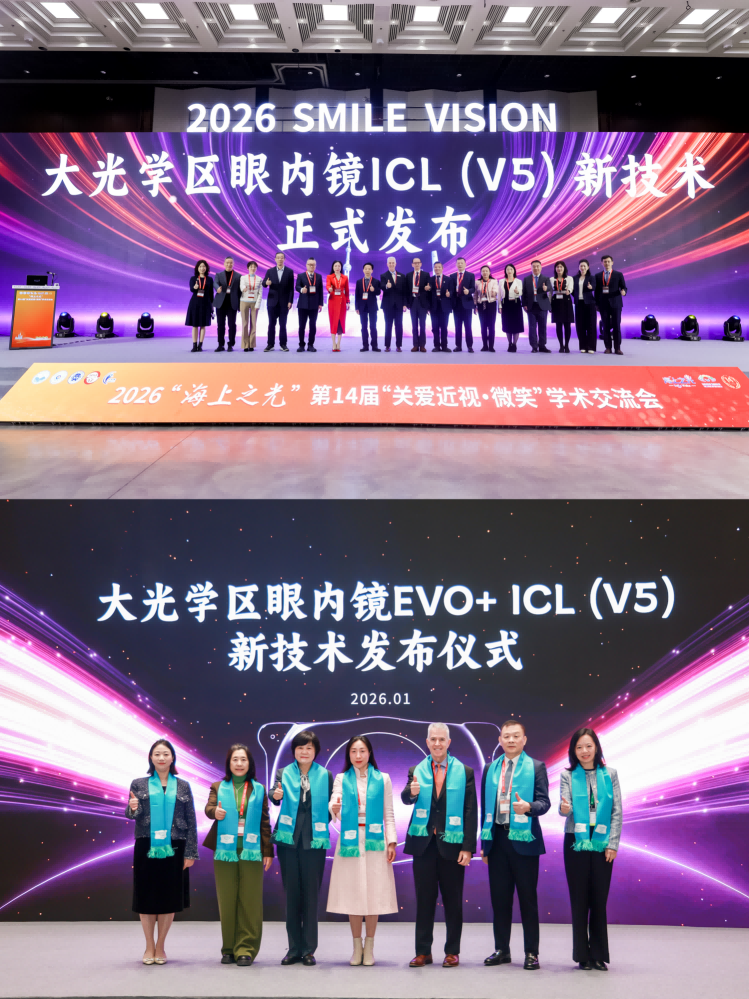 闪耀申城!华厦眼科揽获2026“海上之光”盛会多项荣誉 闪耀申城!华厦眼科揽获2026“海上之光”盛会多项荣誉