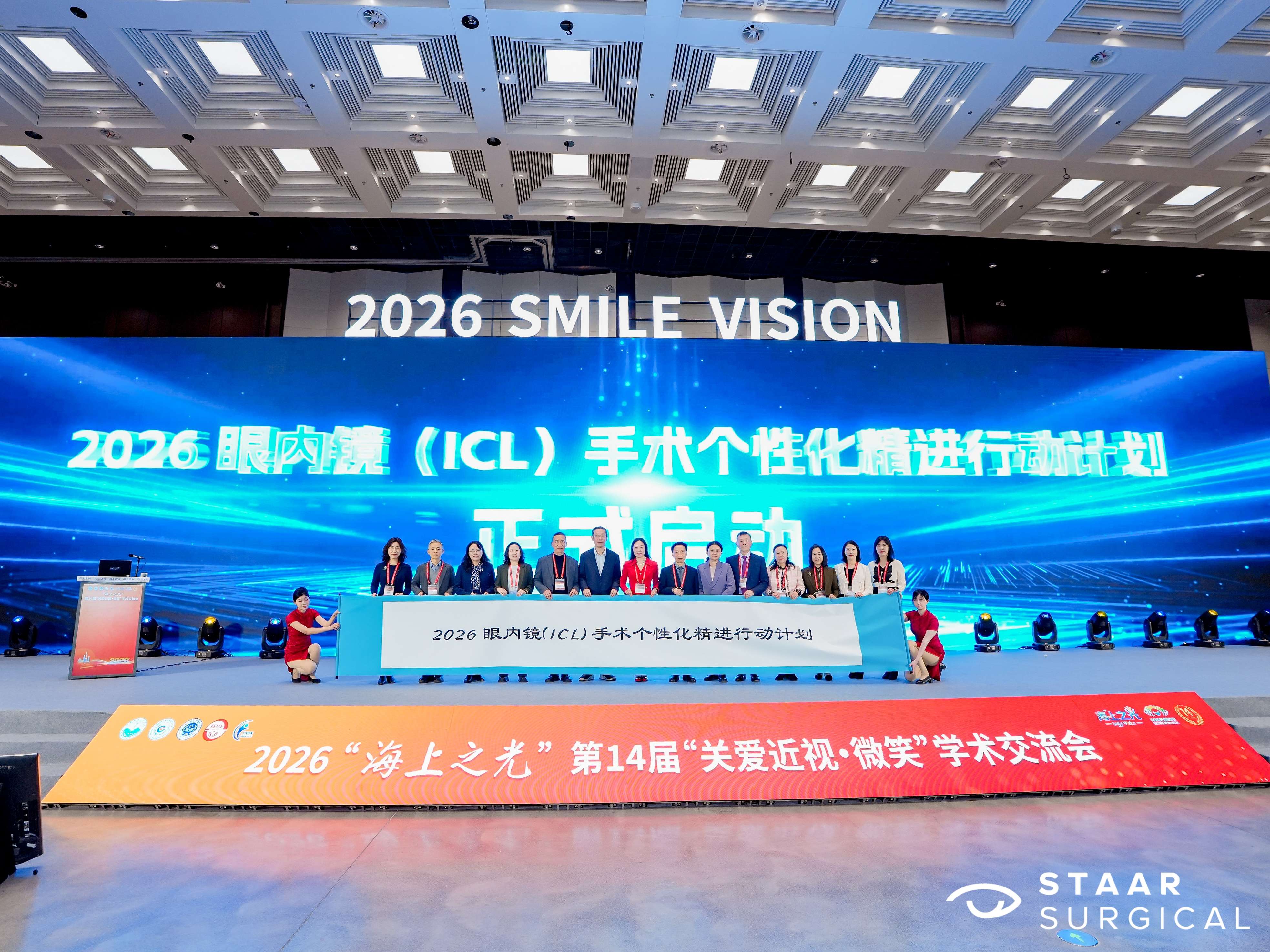 闪耀申城!华厦眼科揽获2026“海上之光”盛会多项荣誉 闪耀申城!华厦眼科揽获2026“海上之光”盛会多项荣誉