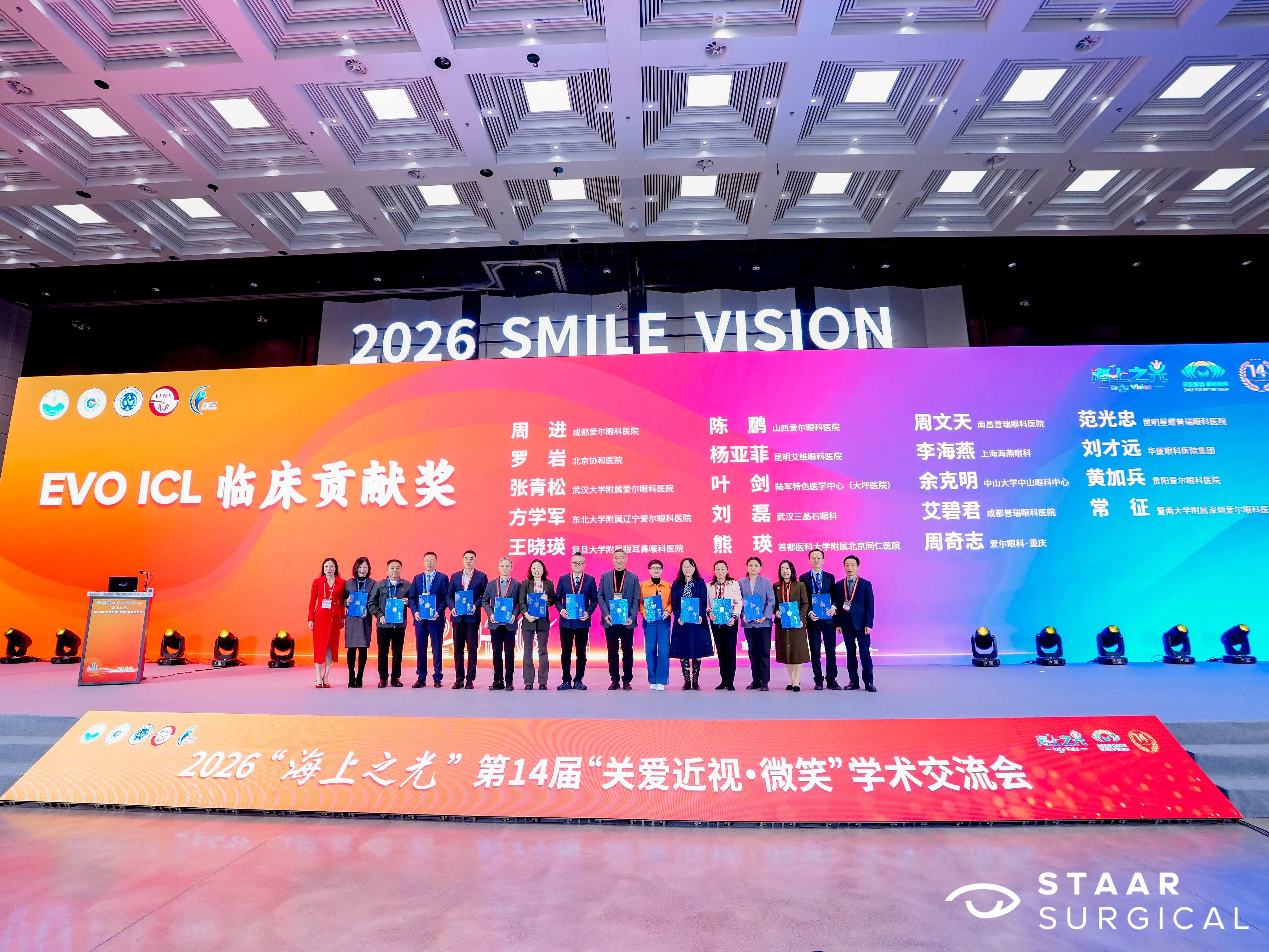 闪耀申城!华厦眼科揽获2026“海上之光”盛会多项荣誉 闪耀申城!华厦眼科揽获2026“海上之光”盛会多项荣誉