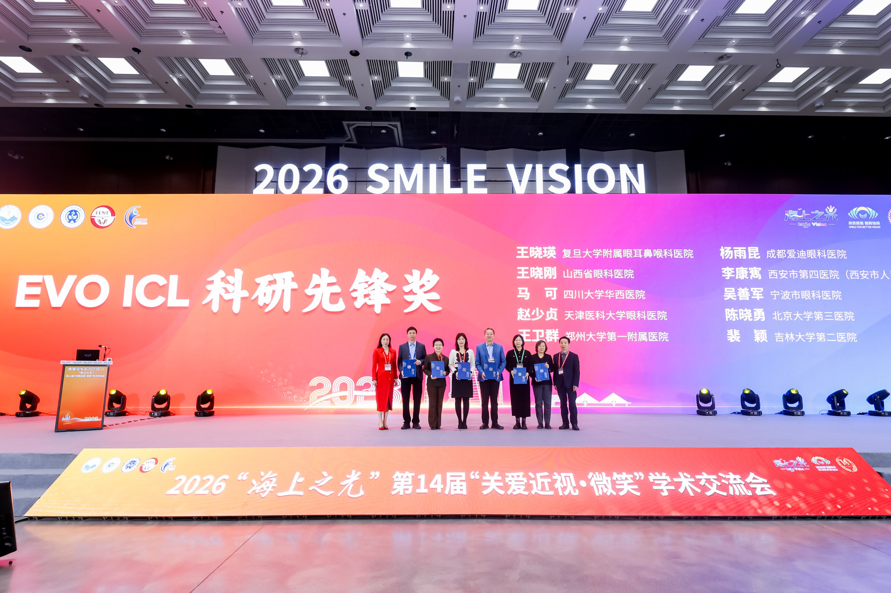 闪耀申城!华厦眼科揽获2026“海上之光”盛会多项荣誉 闪耀申城!华厦眼科揽获2026“海上之光”盛会多项荣誉