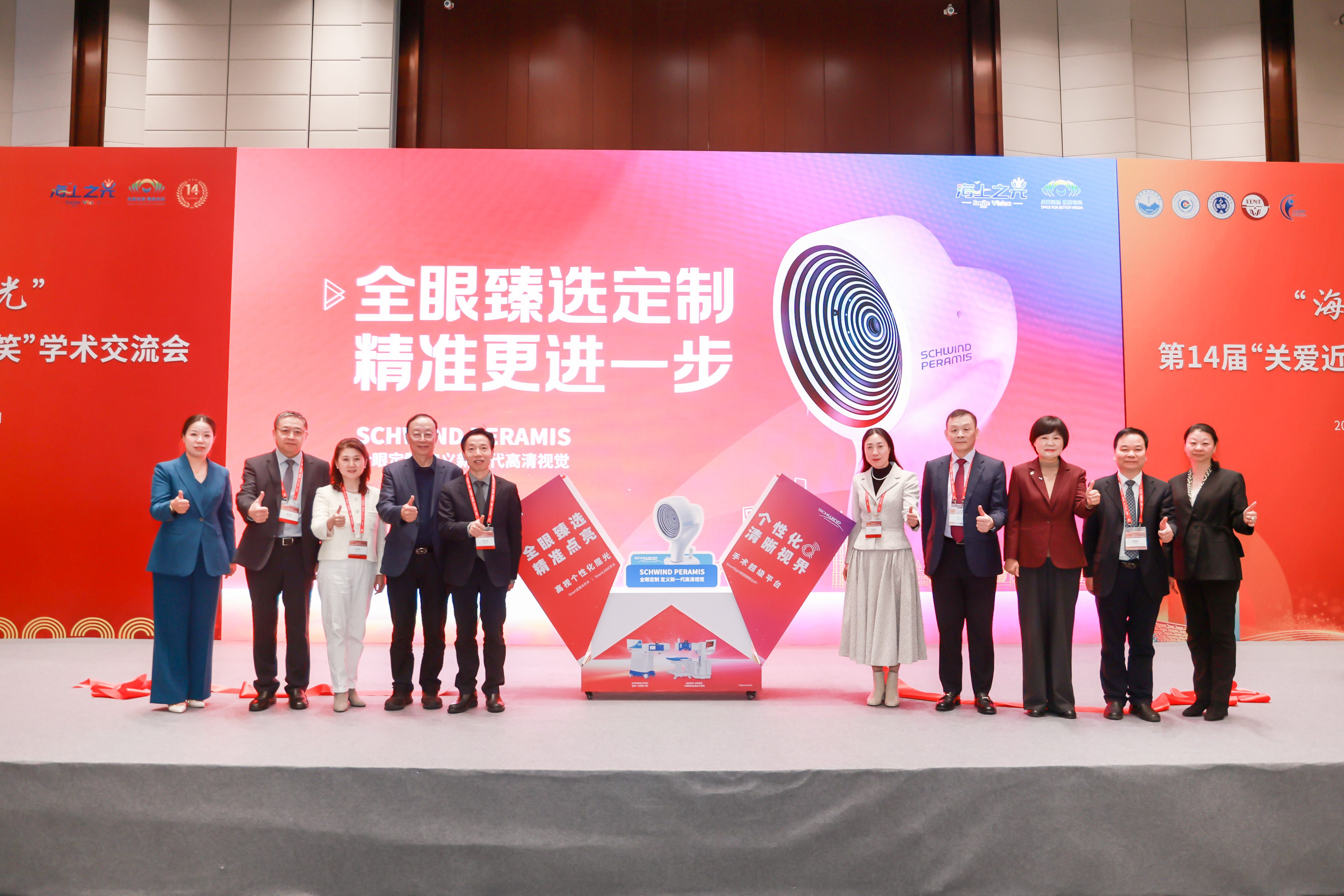 闪耀申城!华厦眼科揽获2026“海上之光”盛会多项荣誉 闪耀申城!华厦眼科揽获2026“海上之光”盛会多项荣誉