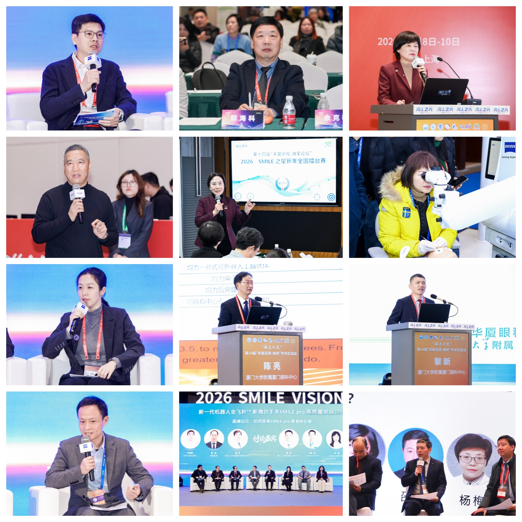 闪耀申城!华厦眼科揽获2026“海上之光”盛会多项荣誉 闪耀申城!华厦眼科揽获2026“海上之光”盛会多项荣誉