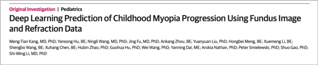 JAMA子刊儿童近视预测新突破