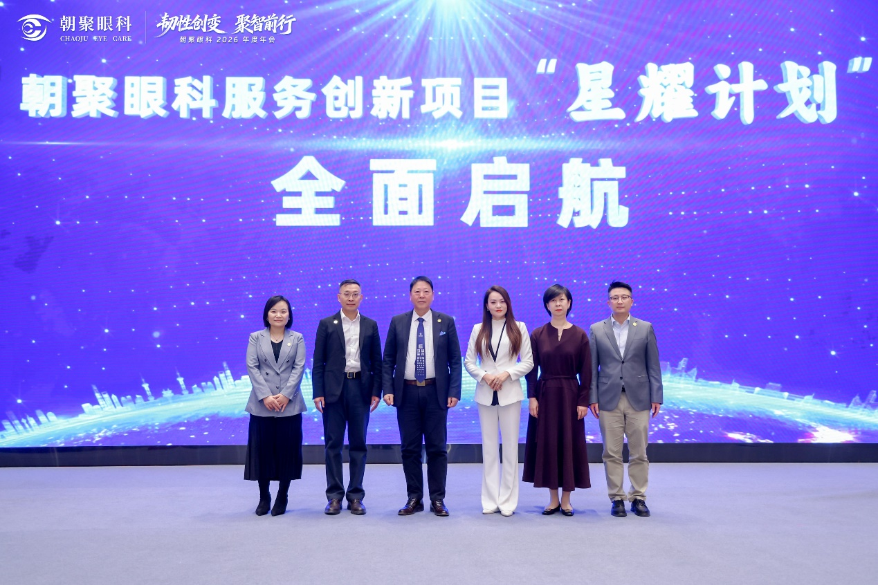 朝聚眼科2026年会在京召开，谢立科教授受聘首席中医眼科专家