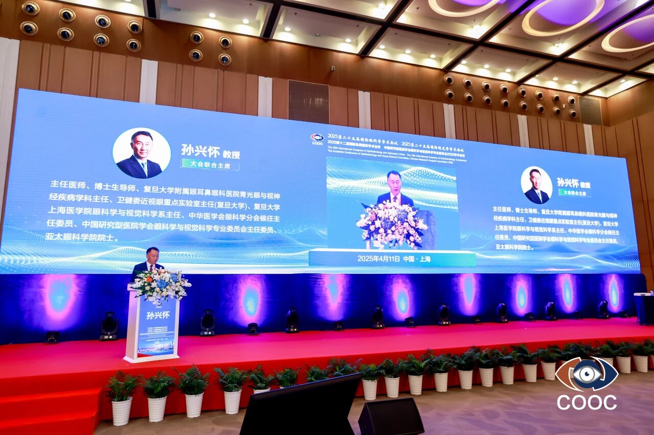 孙兴怀教授正式就任中华医学会眼科学分会主任委员