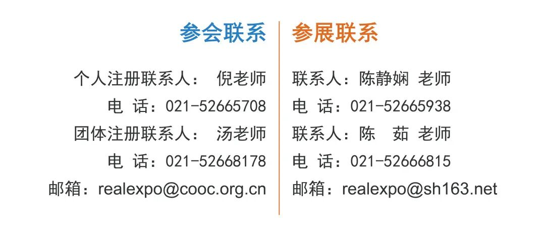 COOC2026第二十六届国际眼科学学术会议论文征集