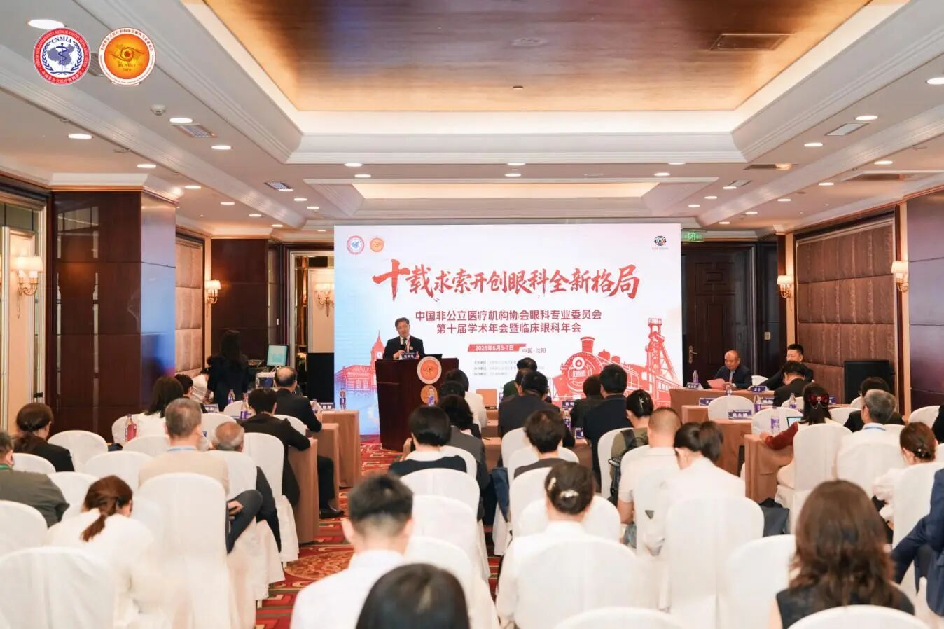 医疗双评分会场