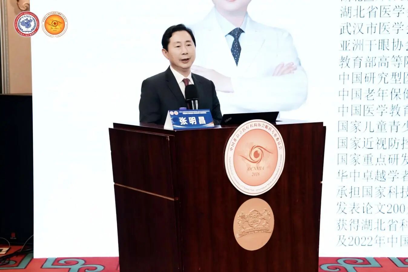 张明昌作《新时代非公医院质量建设及评估管理的必要性及历史意义》专题分享